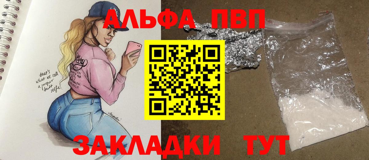 A-PVP кристаллы  Alfa_PVP СК КРИС  Вход с VPN  Рязань  Alfa_PVP СК КРИС 