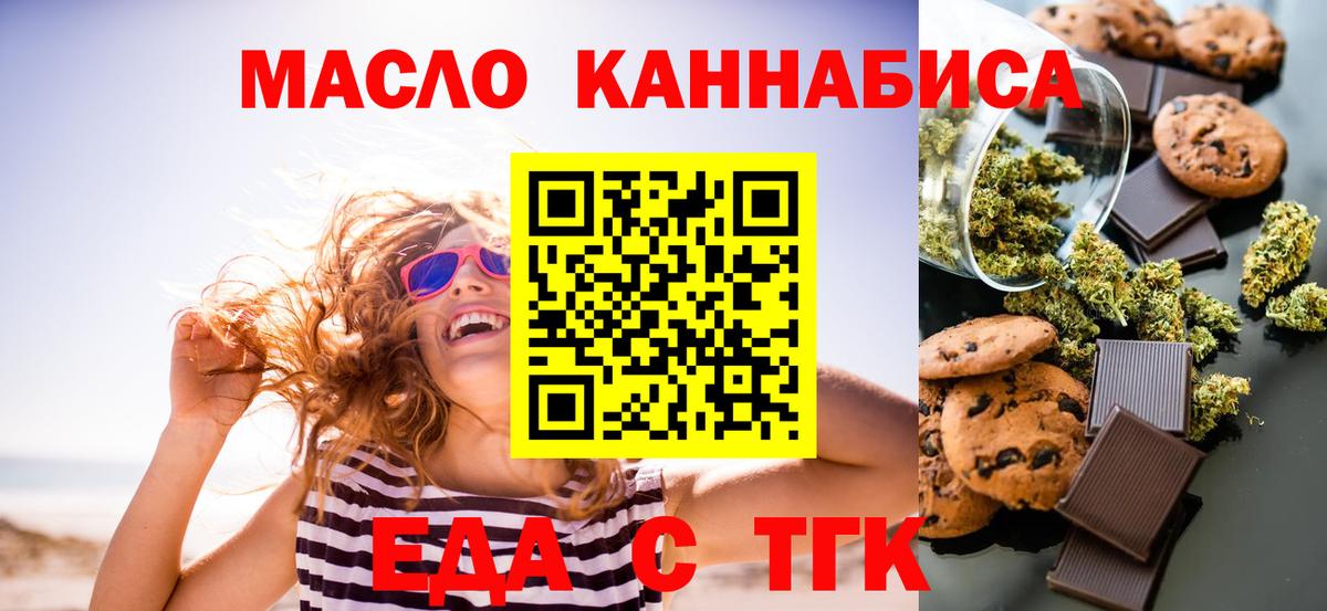 Рязань  Еда ТГК конопля  Вход с VPN 