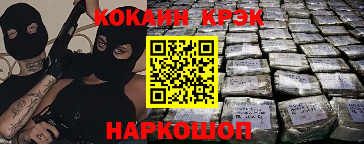 Кокаин  Кокаин Колумбийский  Рязань  Вход с VPN  COCAIN Fish Scale 