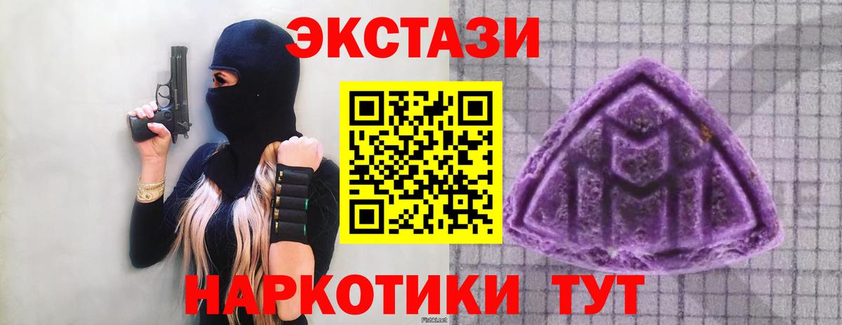 Рязань  ЭКСТАЗИ DUBAI  Вход с VPN  Ecstasy  Ecstasy 99% 