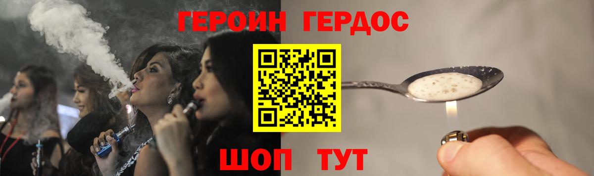 ГЕРОИН гречка  Вход с VPN  ГЕРОИН  Рязань 