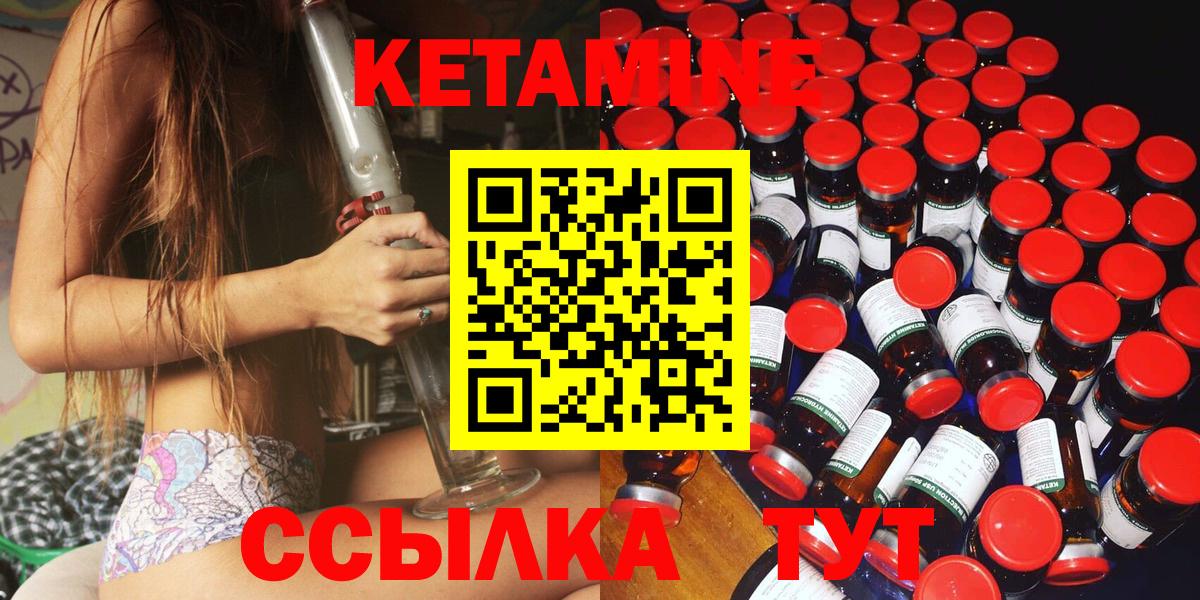 Рязань  КЕТАМИН VHQ  Вход с VPN 
