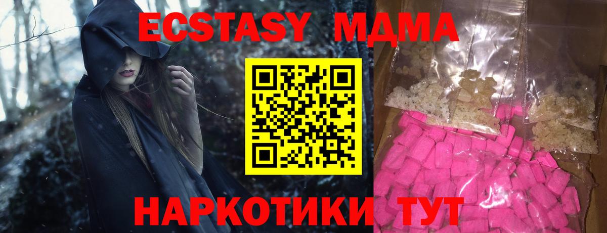 МДМА VHQ  MDMA VHQ  Рязань  MDMA  Вход с VPN 