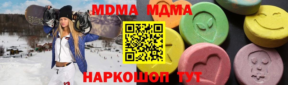 MDMA crystal Рязань
