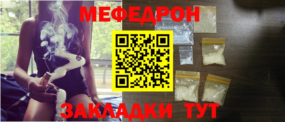 Меф мяу мяу мука Рязань