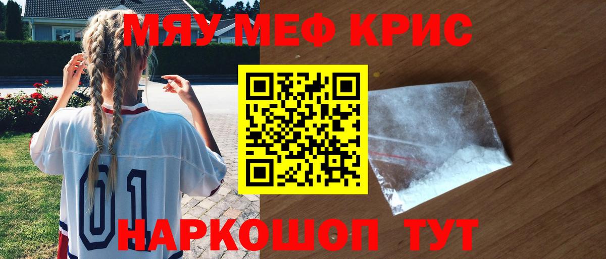 МЕФ 4 MMC  Вход с VPN  Меф  Меф  Мефедрон VHQ  Рязань 