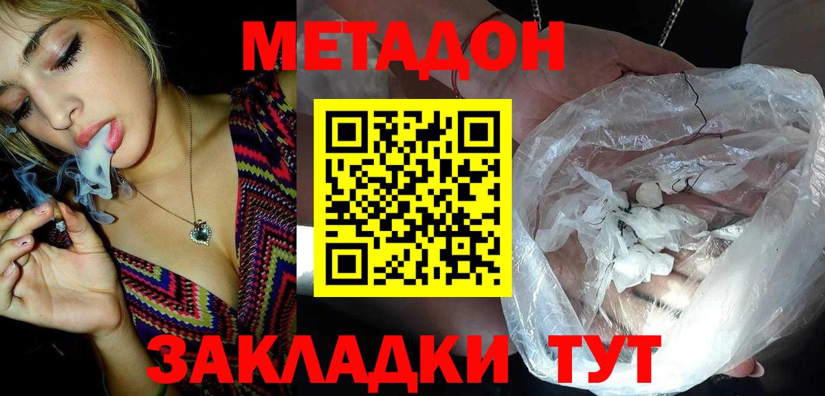 МЕТАДОН белоснежный  МЕТАДОН белоснежный  Вход с VPN  Рязань 