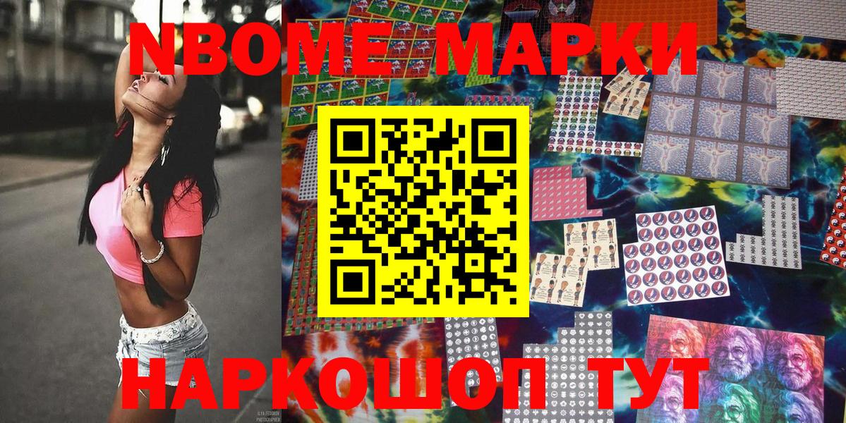 Рязань  Марки NBOMe 1,5мг  Вход с VPN 