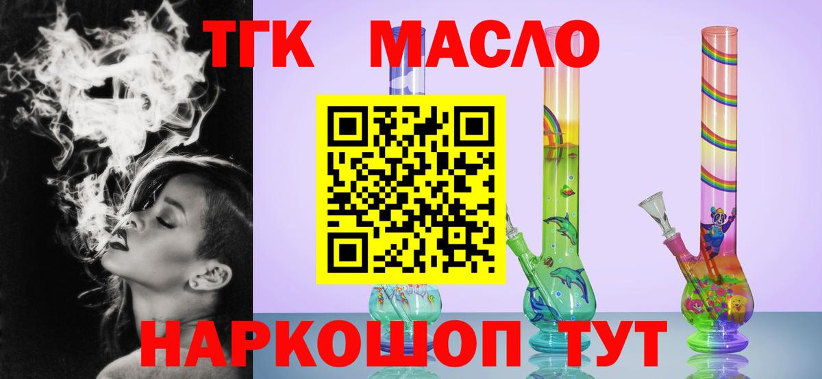 Дистиллят ТГК гашишное масло Рязань